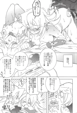 Page 22 of Oshiete Oshishou-sama