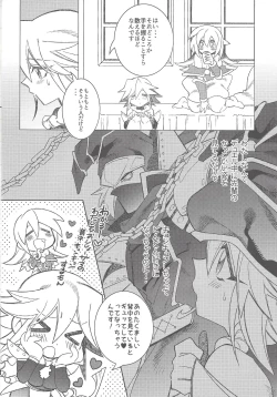 Page 5 of Oshiete Oshishou-sama