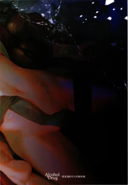 Page 22 of Sake to Kusuri - Alcohol & Drug