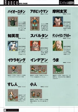 Page 102 of Rance THE COMPLETE