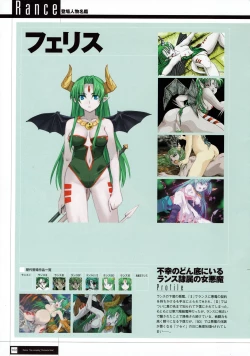 Page 104 of Rance THE COMPLETE