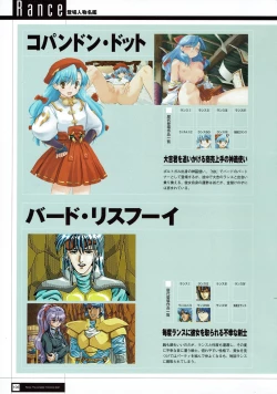 Page 108 of Rance THE COMPLETE