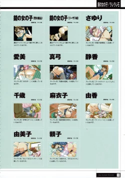 Page 111 of Rance THE COMPLETE