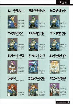 Page 113 of Rance THE COMPLETE