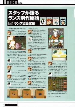 Page 124 of Rance THE COMPLETE