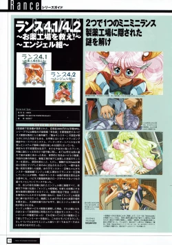 Page 12 of Rance THE COMPLETE