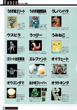 Page 140 of Rance THE COMPLETE