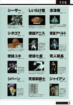 Page 147 of Rance THE COMPLETE