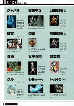 Page 148 of Rance THE COMPLETE