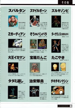 Page 149 of Rance THE COMPLETE