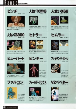 Page 154 of Rance THE COMPLETE