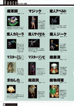 Page 158 of Rance THE COMPLETE