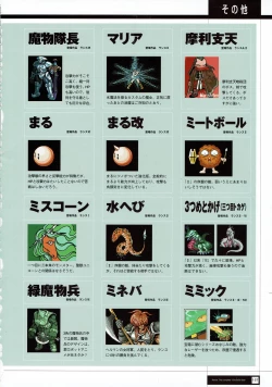 Page 159 of Rance THE COMPLETE