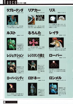 Page 162 of Rance THE COMPLETE