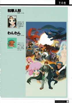 Page 163 of Rance THE COMPLETE