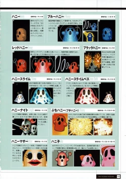 Page 165 of Rance THE COMPLETE