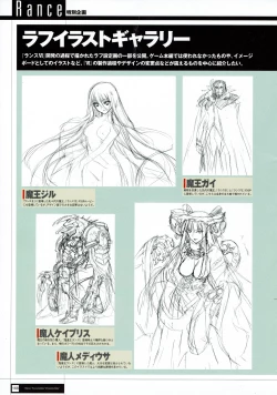 Page 170 of Rance THE COMPLETE