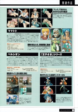 Page 17 of Rance THE COMPLETE