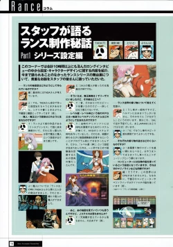 Page 18 of Rance THE COMPLETE