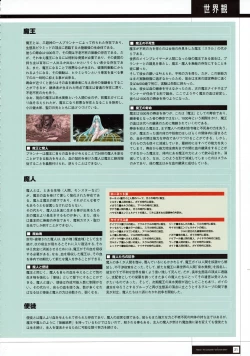 Page 23 of Rance THE COMPLETE