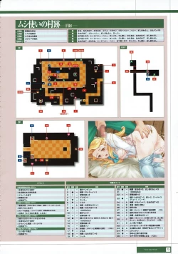 Page 256 of Rance THE COMPLETE