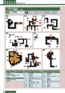 Page 263 of Rance THE COMPLETE