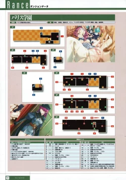 Page 275 of Rance THE COMPLETE