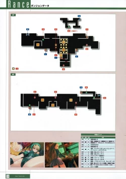 Page 285 of Rance THE COMPLETE