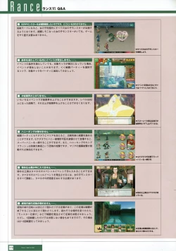 Page 299 of Rance THE COMPLETE