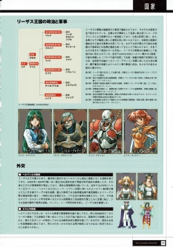 Page 31 of Rance THE COMPLETE