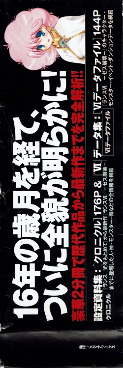 Page 334 of Rance THE COMPLETE