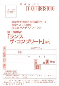 Page 338 of Rance THE COMPLETE