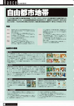 Page 36 of Rance THE COMPLETE