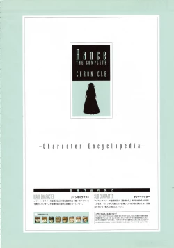 Page 41 of Rance THE COMPLETE