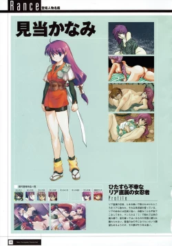 Page 48 of Rance THE COMPLETE