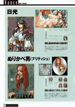 Page 52 of Rance THE COMPLETE