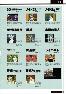 Page 57 of Rance THE COMPLETE