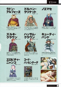 Page 63 of Rance THE COMPLETE