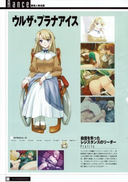 Page 64 of Rance THE COMPLETE