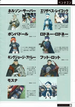 Page 67 of Rance THE COMPLETE