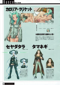 Page 68 of Rance THE COMPLETE