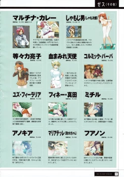 Page 69 of Rance THE COMPLETE