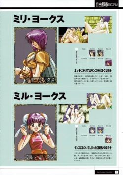 Page 73 of Rance THE COMPLETE