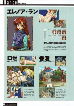 Page 74 of Rance THE COMPLETE