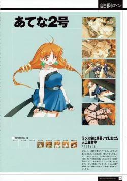 Page 77 of Rance THE COMPLETE