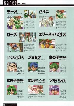 Page 78 of Rance THE COMPLETE