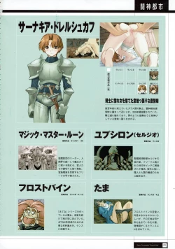 Page 83 of Rance THE COMPLETE