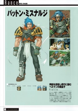 Page 86 of Rance THE COMPLETE