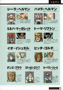 Page 89 of Rance THE COMPLETE