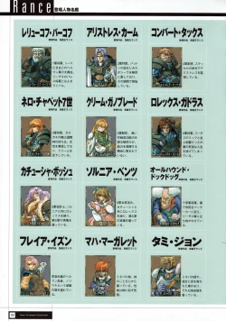 Page 90 of Rance THE COMPLETE